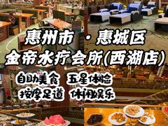 -金帝水疗会所(西湖店)