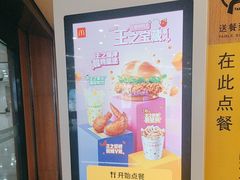 -麦当劳(火车北站餐厅)