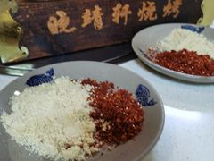 -晓靖轩烧烤(沙河风情店)