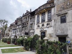 -赤坎·广东华侨国际旅游度假区