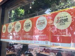 -香港池仔记肠粉王(博多新记襄阳南路店)