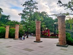 -四海公园(南山区)