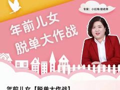 -梅园婚恋·婚姻介绍