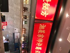 门面-许爷剁椒鱼头(长宁来福士店)