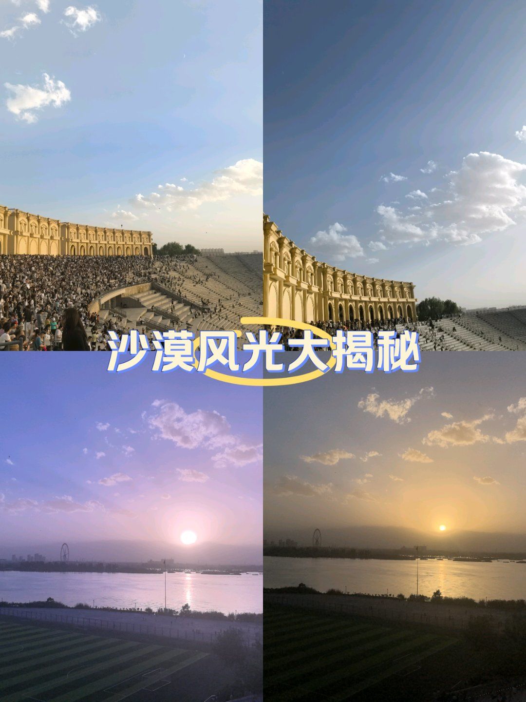 银川览山公园游记