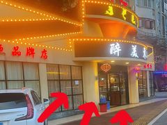 -醉美东江·三文鱼·烧鸡公