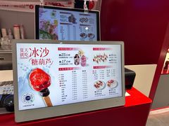 -喜识·冰糖葫芦·炒酸奶(西美花街店)
