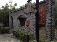 iphone_upload_pic-旺山景区