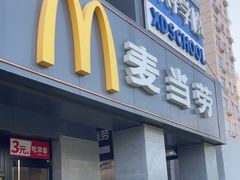 -麦当劳(军博店)