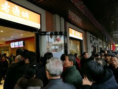 -老通城豆皮大王(吉庆街店)