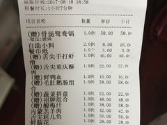 账单-渝味晓宇火锅(合川路店)