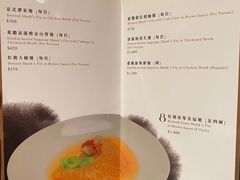 菜单-8餐厅(新葡京酒店)