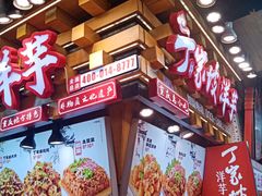 -周小亮丁家坡洋芋(全国总店)