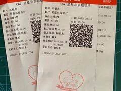 -CGV星星影城(颐堤港ScreenX店)