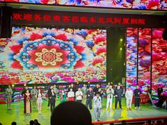 -东北风阿厦剧院(民康路店)