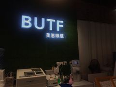 -BUTF美惠眼镜(天通苑万优汇店)