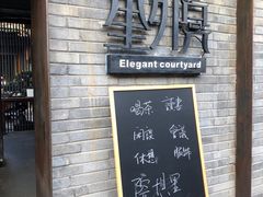 -里外院(宽窄巷子景区店)