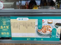 -清真盛志望麻酱酿皮·非遗老字号
