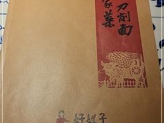 -好嫂子酱猪手•农家菜(学院南路店)