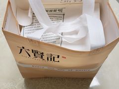 -六贤记(杭州龙湖滨江天街店)