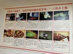 -人和水上飘(第一家店)