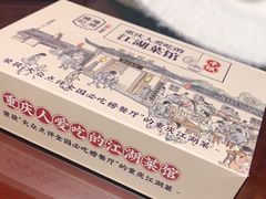 -杨记隆府(南坪店)