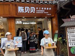 -一杯黔茶(西江千户苗寨古街店)