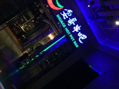 -耍哥串串香(香月湖店)