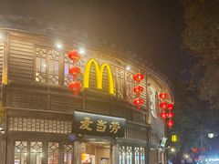 -麦当劳(南后街店)