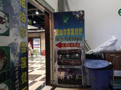 -尼泊尔雪莲餐厅(北京东路店)