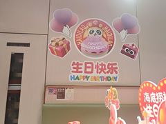 -海底捞火锅(王府井银泰in88店)