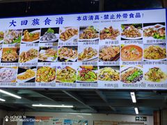 -大回族餐厅