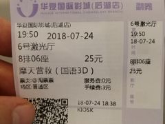 -华夏影城百步亭店(杜比全景声)