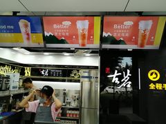 -古茗(厦门大学店)