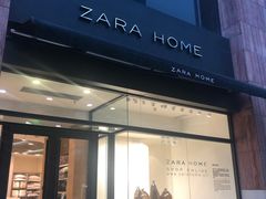 -ZARA HOME(蓝色港湾店)