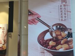 -鲜芋仙(南开大悦城店)