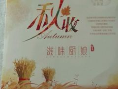 -小厨娘淮扬菜(板桥一店)