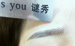 -谜秀韩式半永久纹眉纹绣洗眉