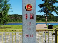 -北极村旅游风景区