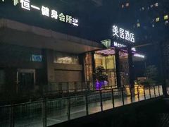 -成都宽窄巷子西美居酒店