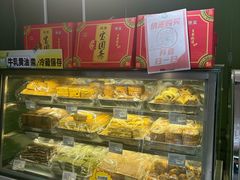 -宝圆斋清真糕点·蛋糕