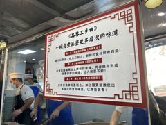 -门框胡同百年卤煮(新街口店)