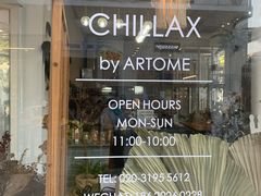 -CHILLAX轻乐时(侨建·Hi City店)