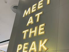 -顶峰香港茶餐厅(龙华壹方天地店)