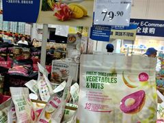 -山姆会员商店(杨桥西路店)