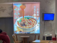 大堂-小满手工粉(上海月星环球港店)