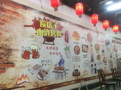 -炭虎子水浒烤肉(梦时代店)