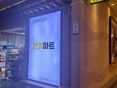 -本家·添百客韩国料理(泰然店)
