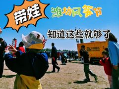 -潍坊滨海云门国际风筝放飞场