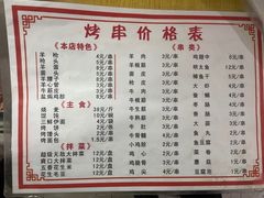 -吴明串吧
